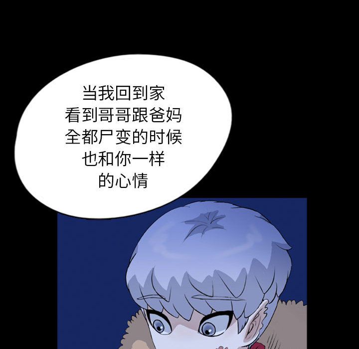 梦魇:第70话-7