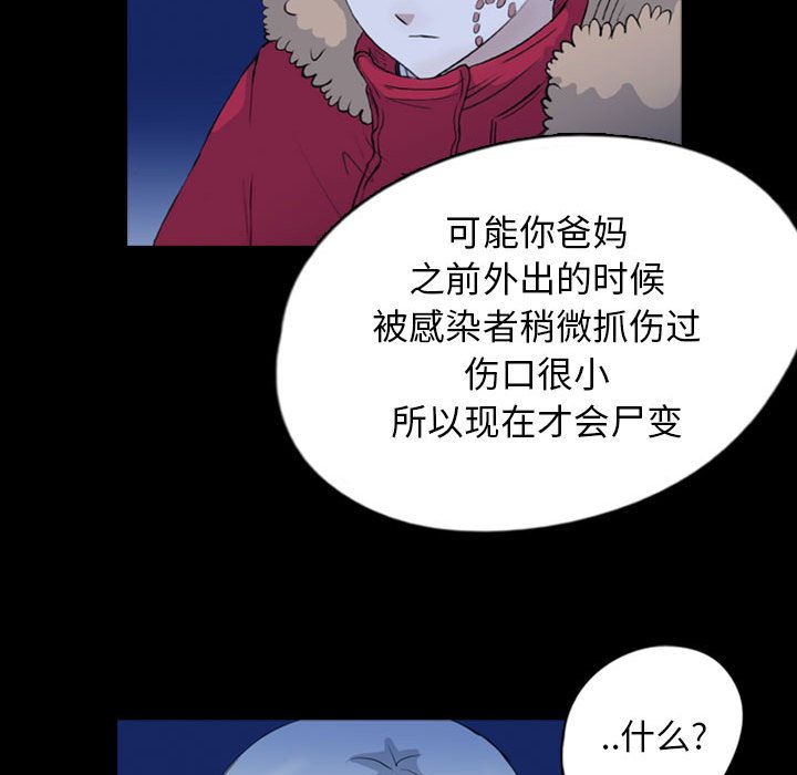 梦魇:第70话-8