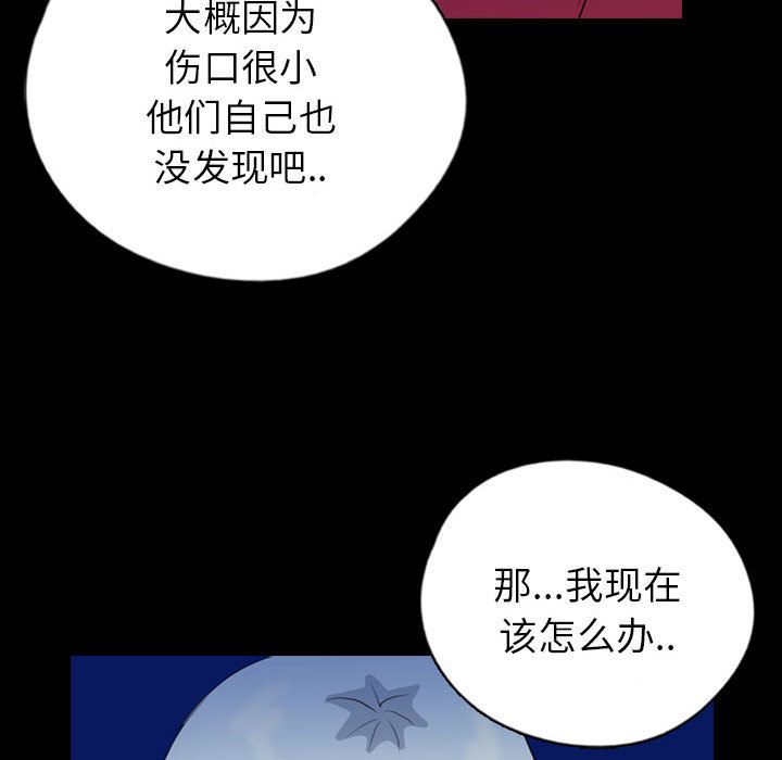 梦魇:第70话-11
