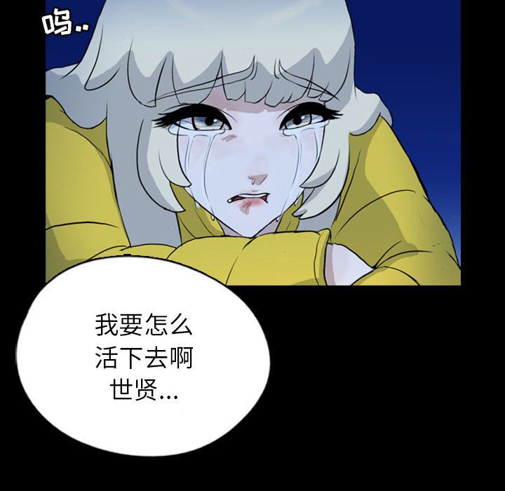 梦魇:第70话-12