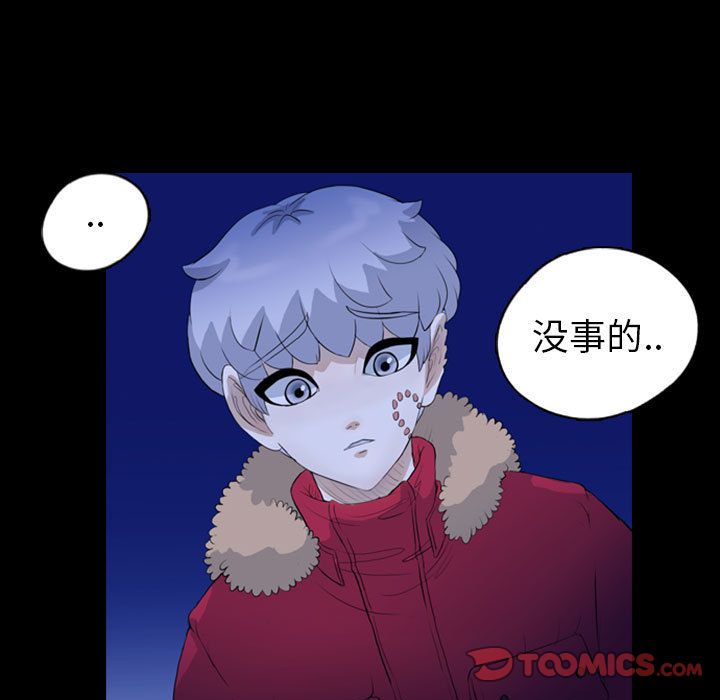 梦魇:第70话-13