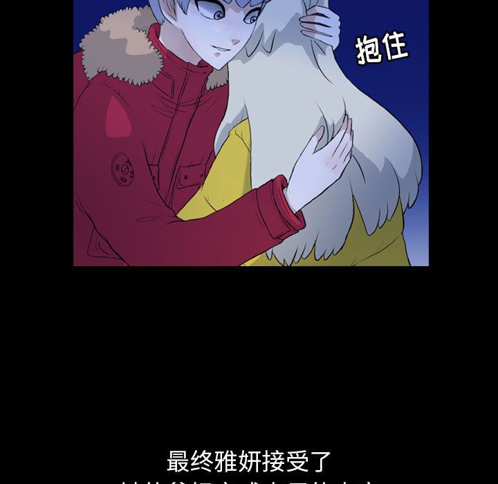 梦魇:第70话-15