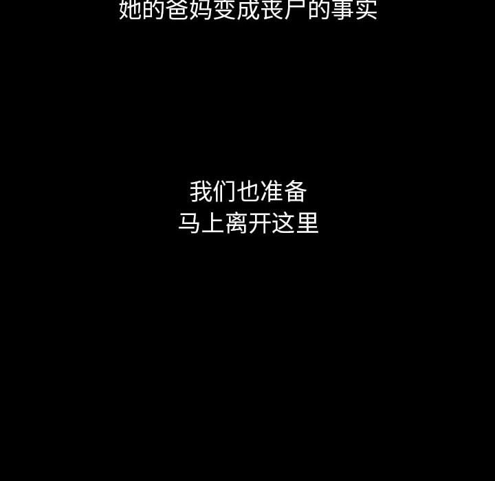 梦魇:第70话-16