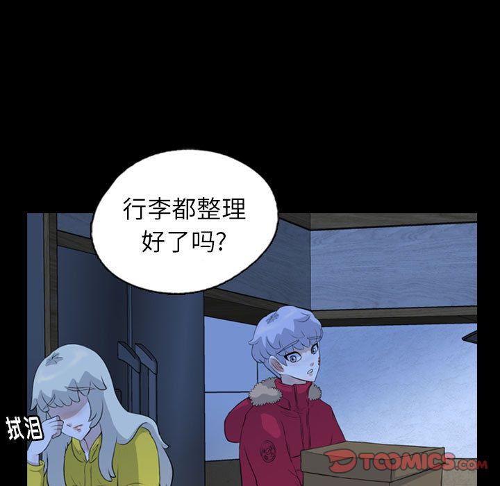 梦魇:第70话-17