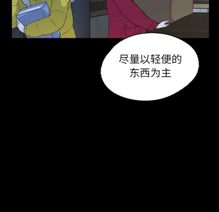 梦魇:第70话-18