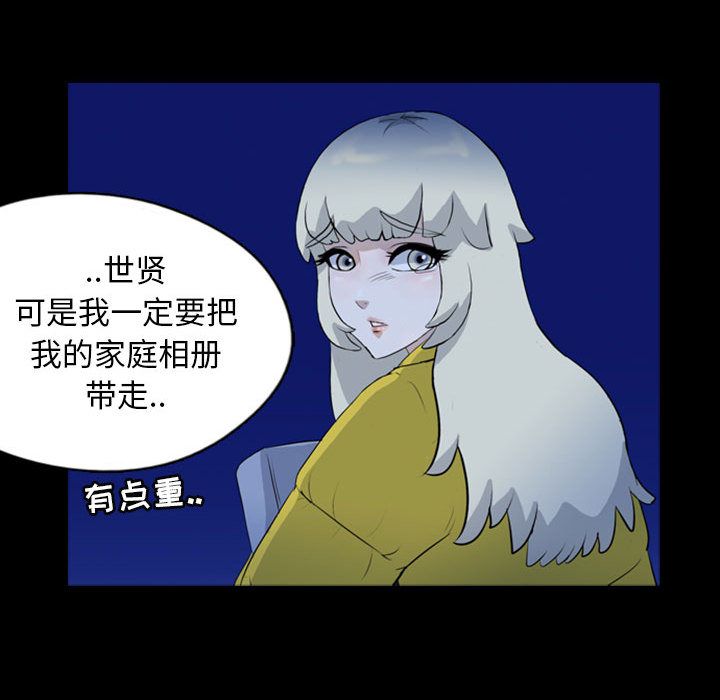 梦魇:第70话-19