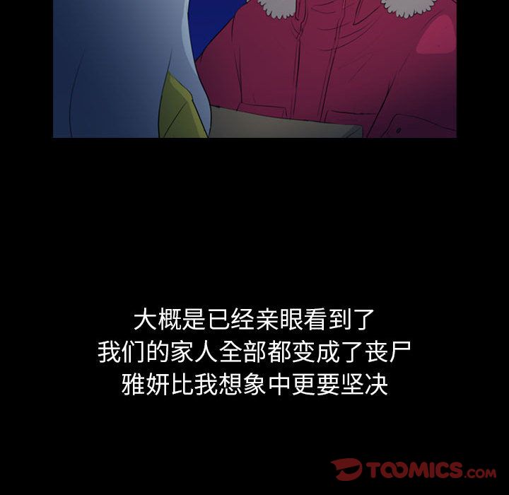 梦魇:第70话-21
