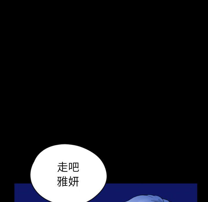 梦魇:第70话-22