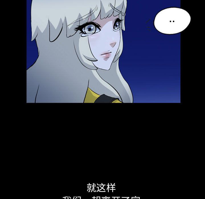 梦魇:第70话-27