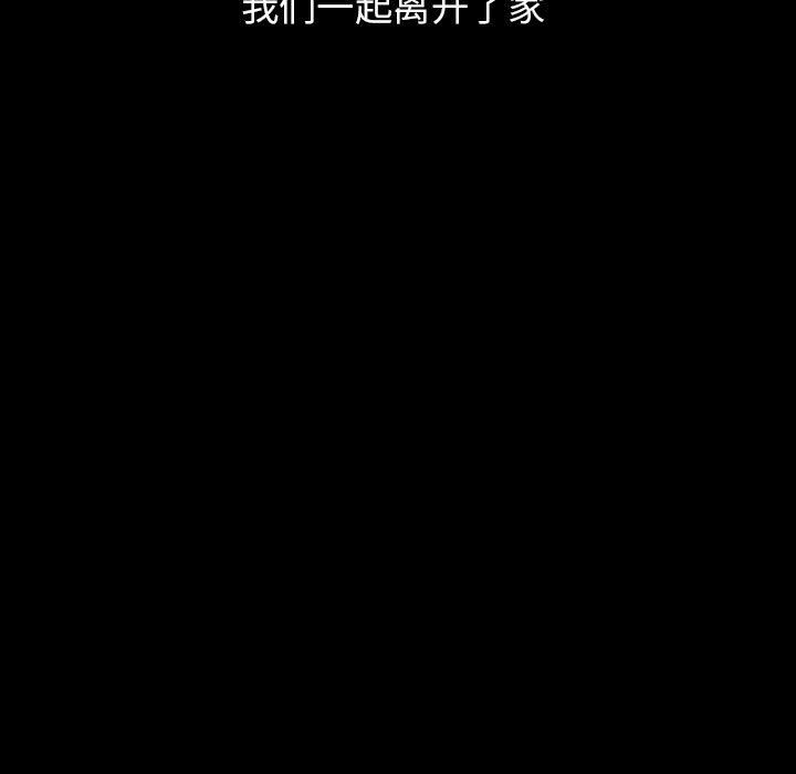 梦魇:第70话-28
