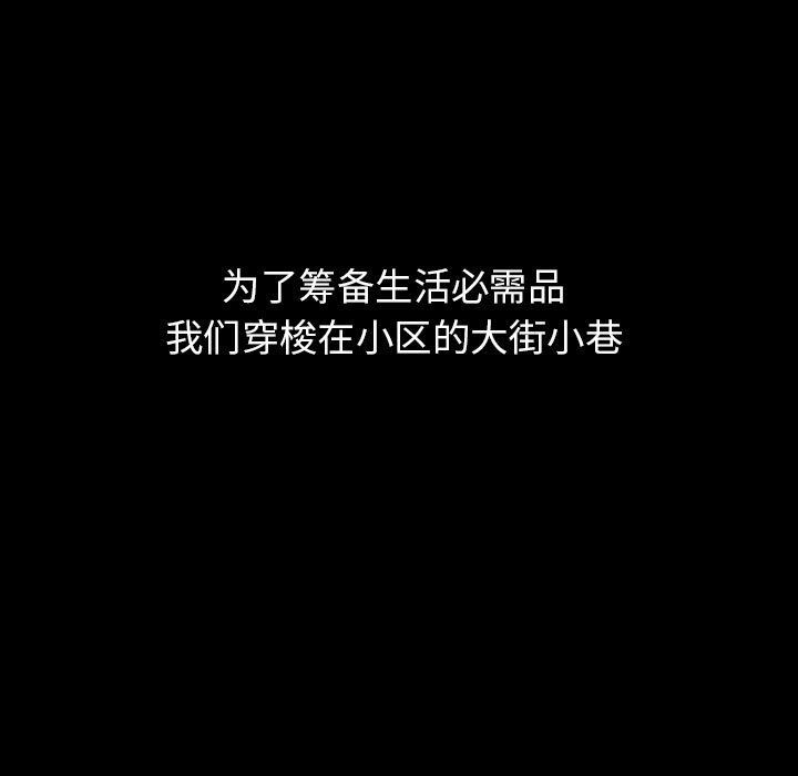 梦魇:第70话-30