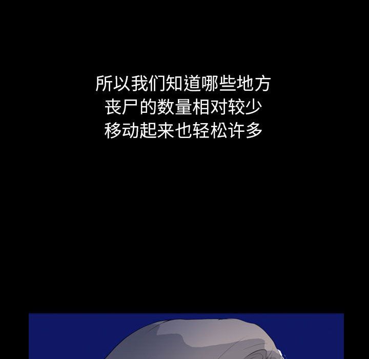 梦魇:第70话-32