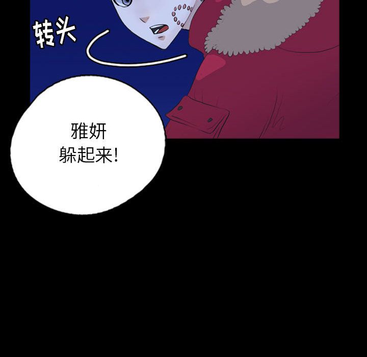 梦魇:第70话-36