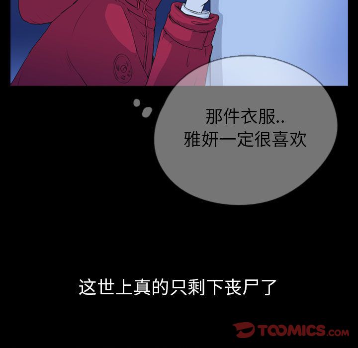 梦魇:第70话-41