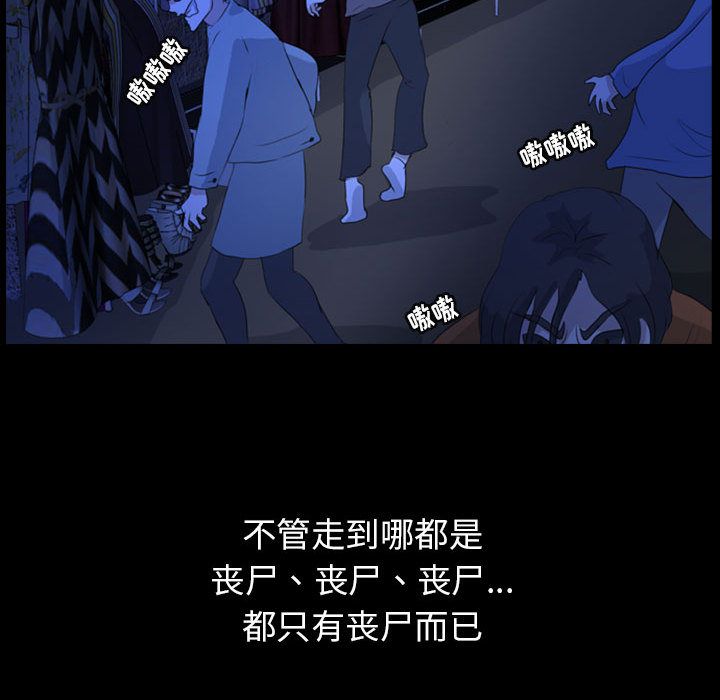 梦魇:第70话-44