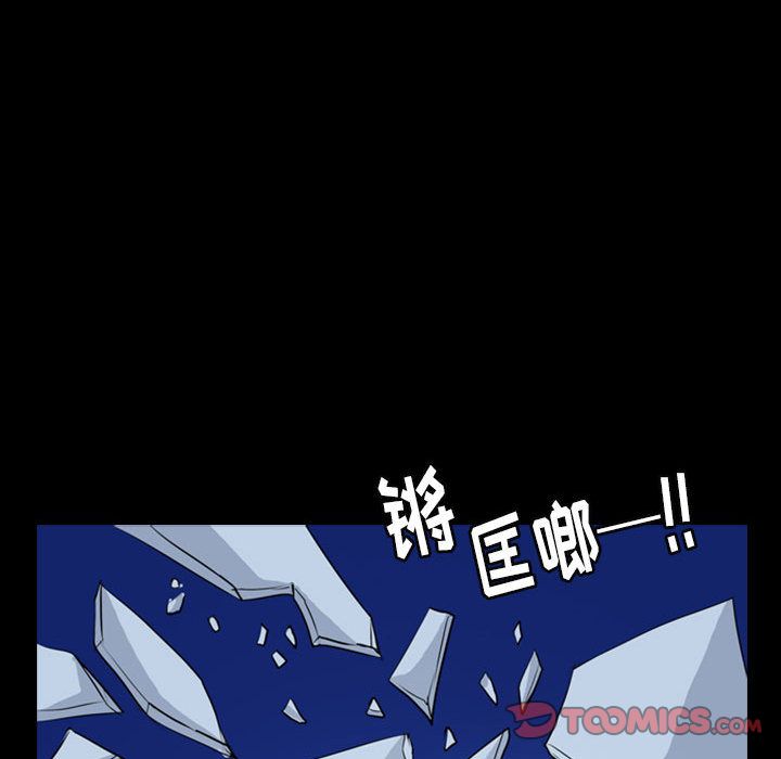 梦魇:第70话-45