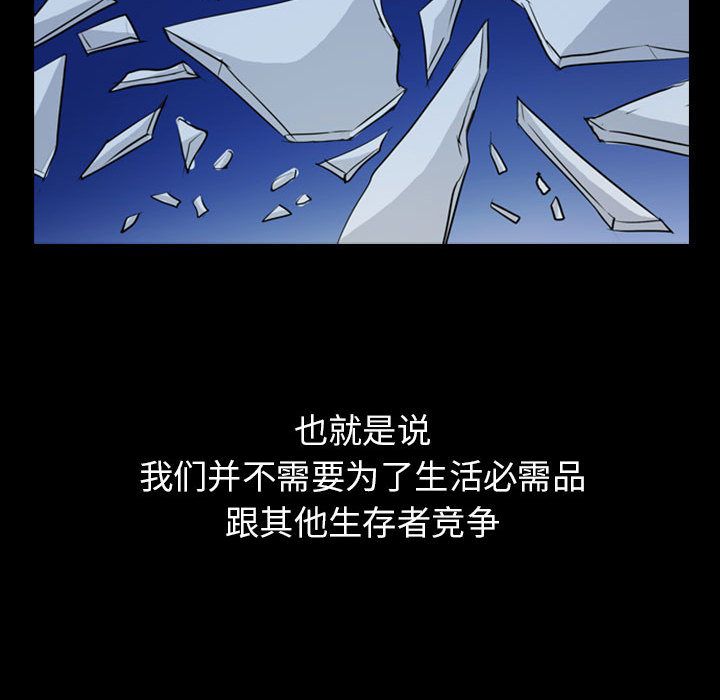 梦魇:第70话-46