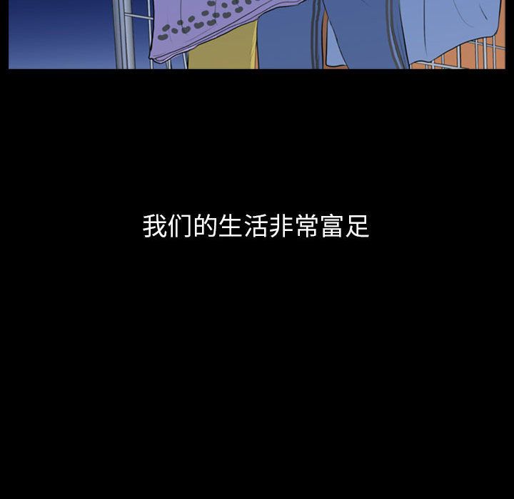 梦魇:第70话-48