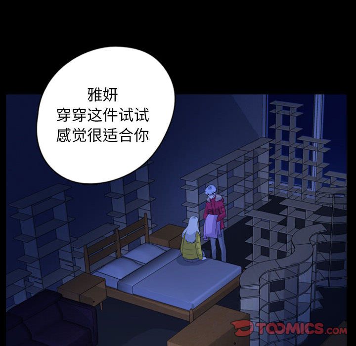 梦魇:第70话-49