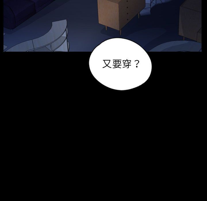 梦魇:第70话-50