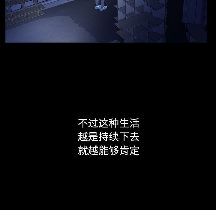 梦魇:第70话-52