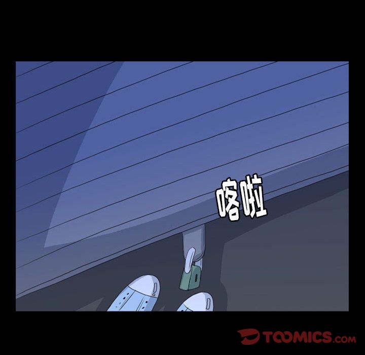 梦魇:第70话-53