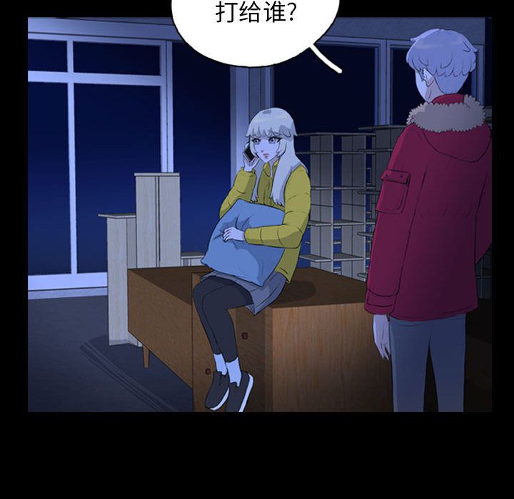 梦魇:第70话-55