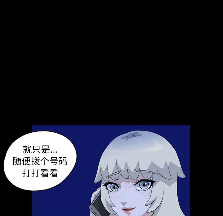 梦魇:第70话-56