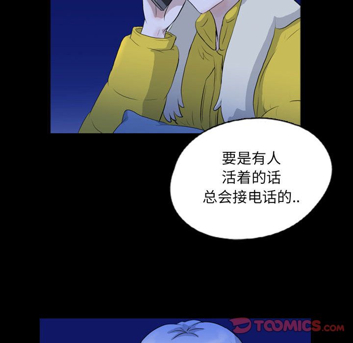 梦魇:第70话-57