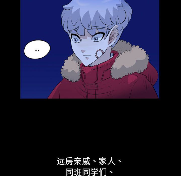 梦魇:第70话-58