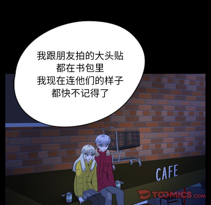 梦魇:第70话-61