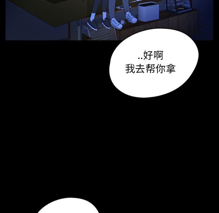 梦魇:第70话-62