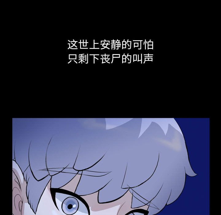 梦魇:第70话-64