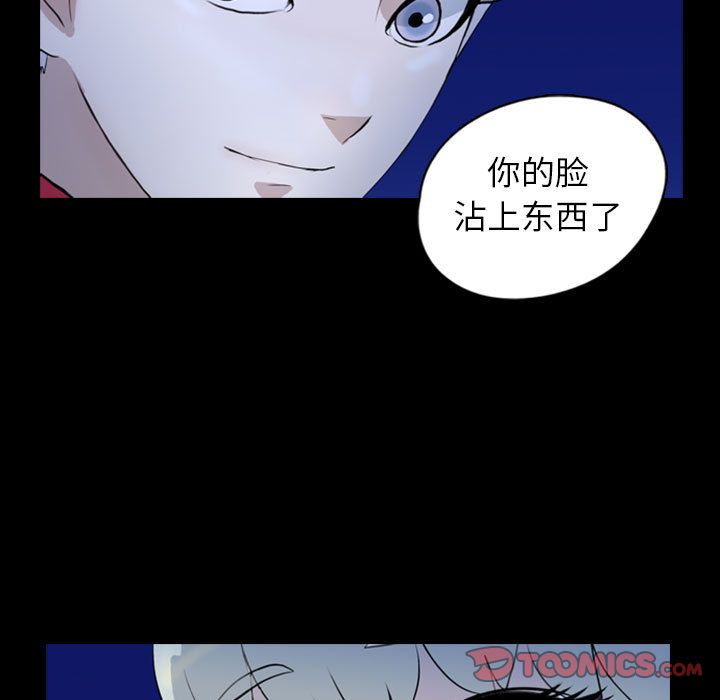 梦魇:第70话-65