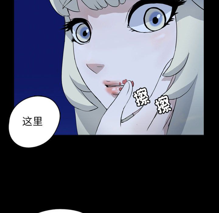 梦魇:第70话-66
