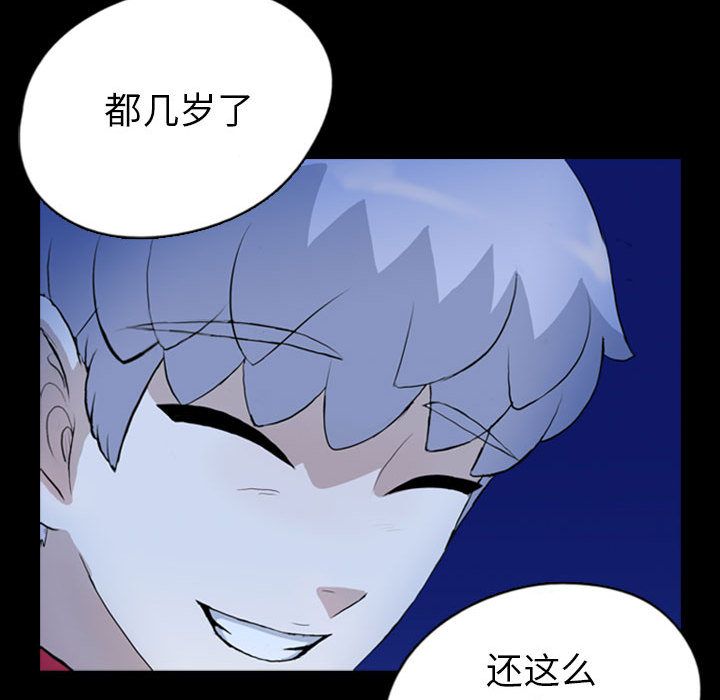 梦魇:第70话-67