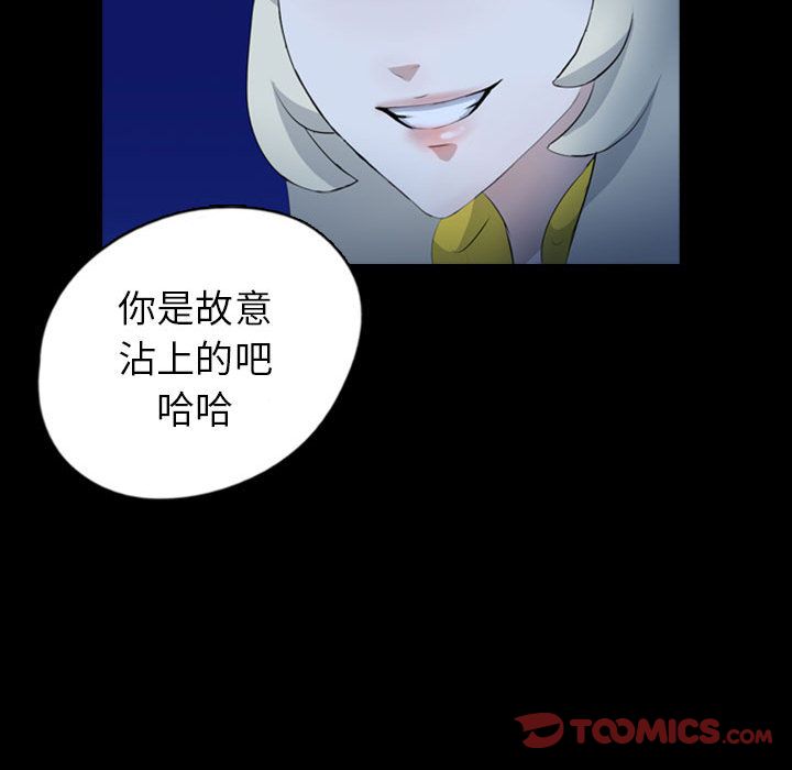 梦魇:第70话-69