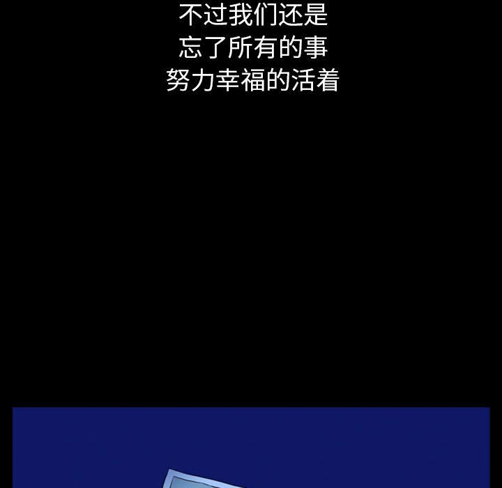 梦魇:第70话-70