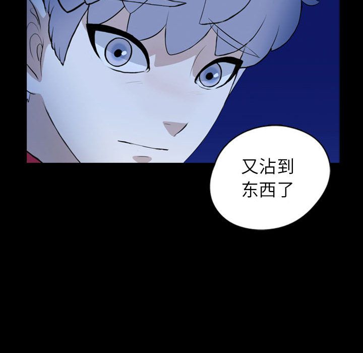 梦魇:第70话-75