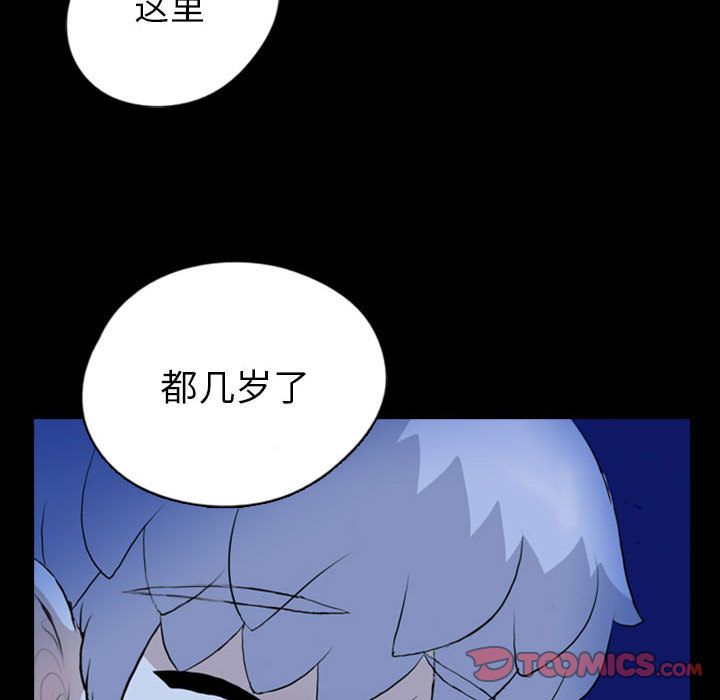 梦魇:第70话-77