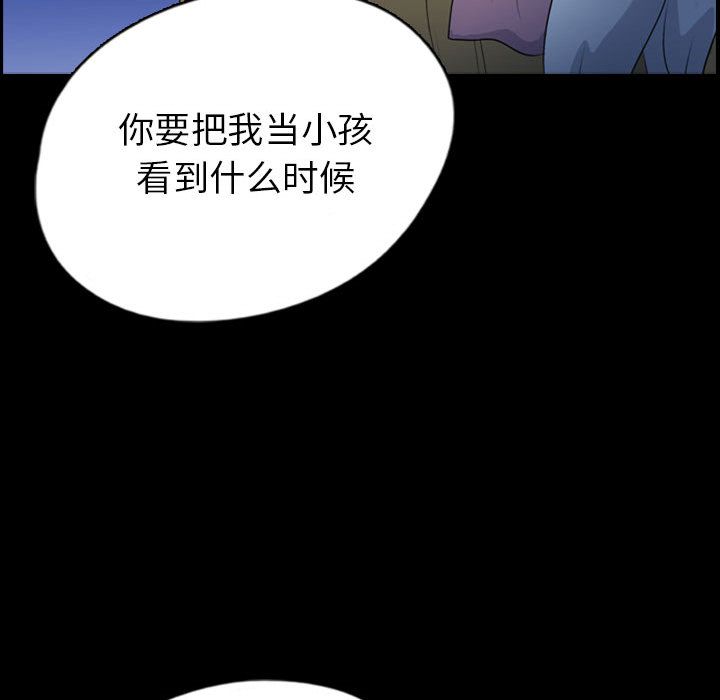 梦魇:第70话-80