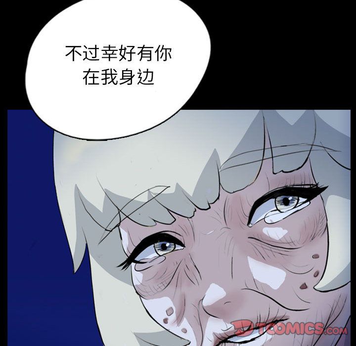 梦魇:第70话-81