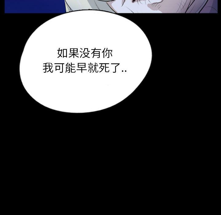梦魇:第70话-82