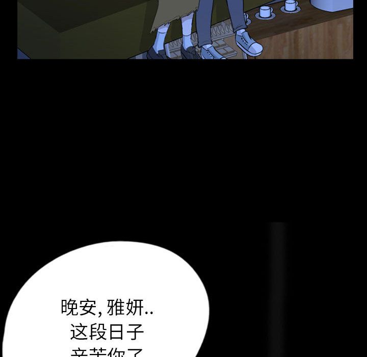 梦魇:第70话-84