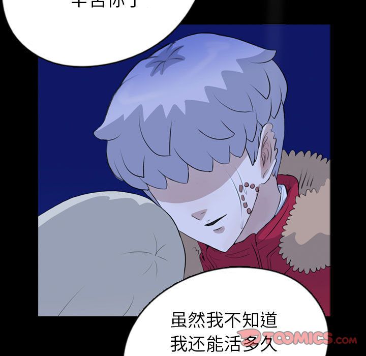 梦魇:第70话-85