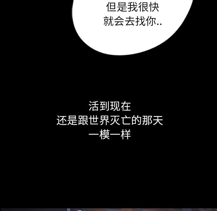 梦魇:第70话-86