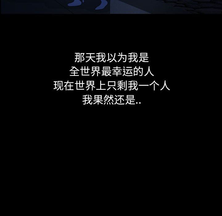 梦魇:第70话-88