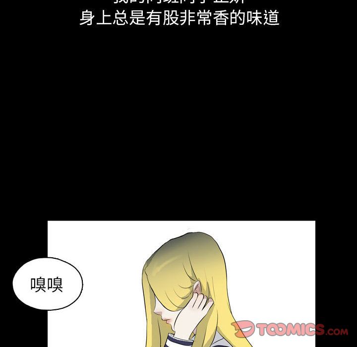 梦魇:第71话-5