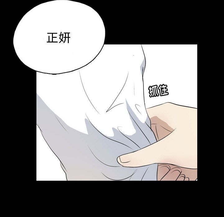 梦魇:第71话-7