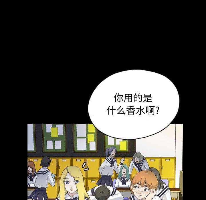 梦魇:第71话-8